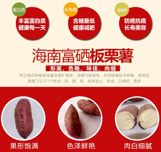 海南桥头富硒地瓜新闻(海南桥头地瓜真的富含硒吗)-硒宝网