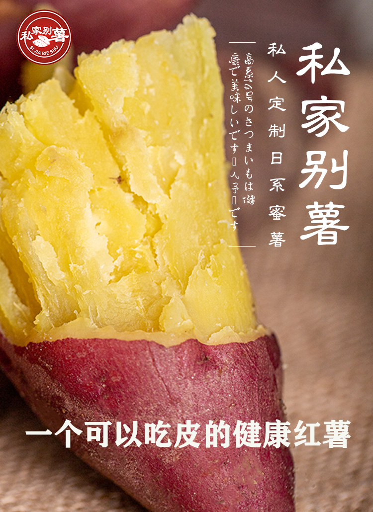 富硒地瓜哪个品牌好吃(富硒地瓜哪里最好)-硒宝网