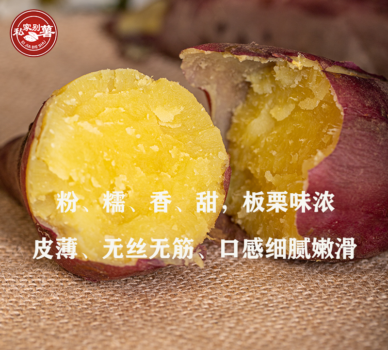 富硒地瓜哪个品牌好吃(富硒地瓜哪里最好)-硒宝网
