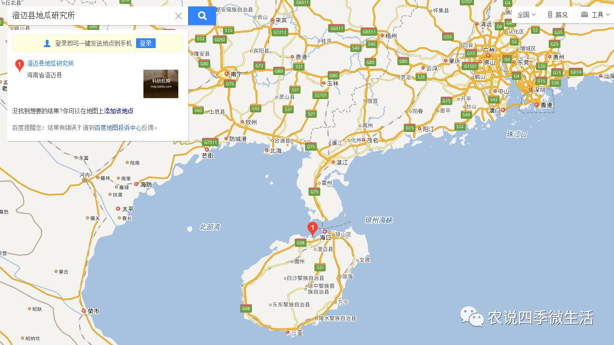 海南澄迈富硒地瓜价格(海南澄迈县富硒地瓜)-硒宝网