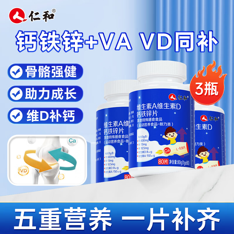 补锌补钙（补钙补锌有什么好处）-硒宝网