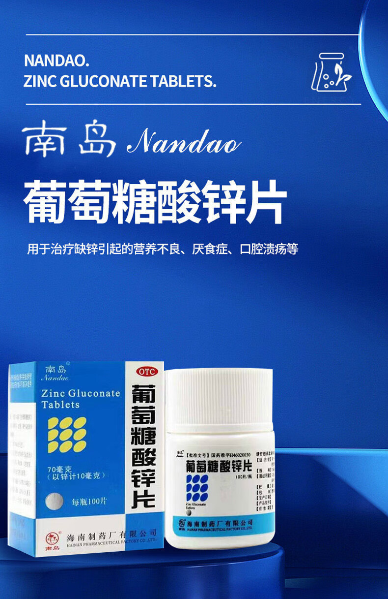 补锌补钙（补钙补锌有什么好处）-硒宝网