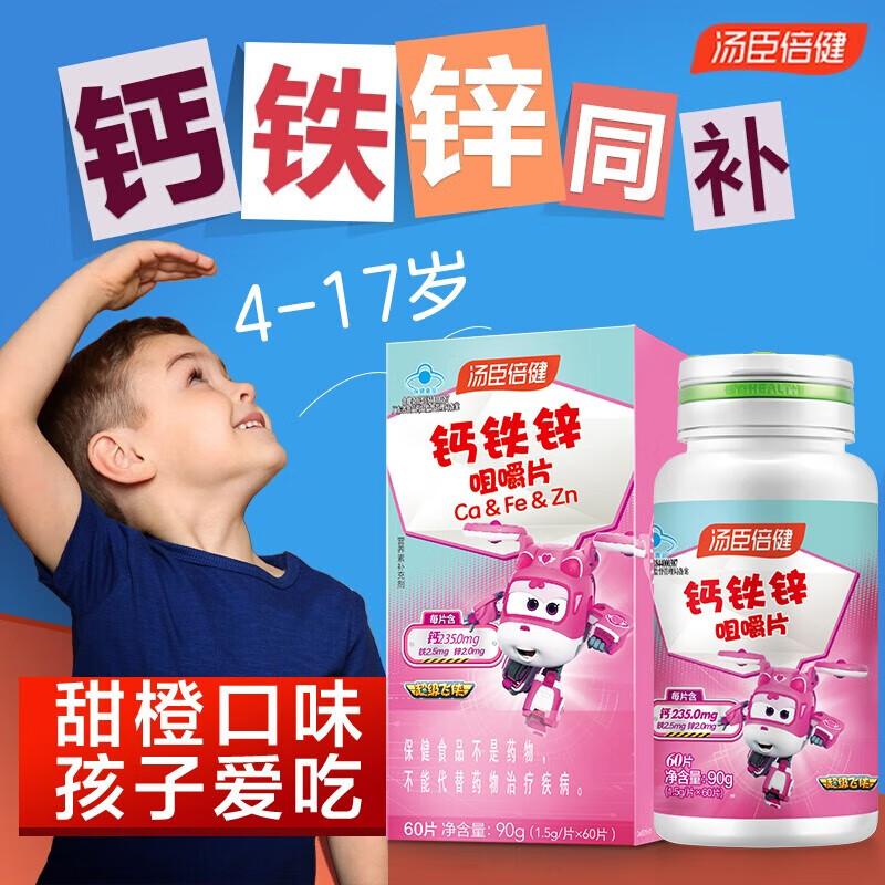 补锌补钙（补钙补锌有什么好处）-硒宝网