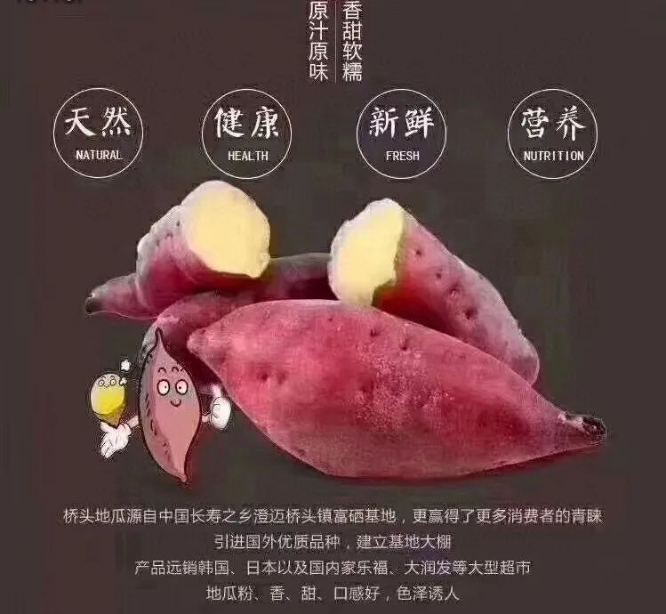 富硒地瓜的功效和作用(富硒地瓜营养价值)-硒宝网