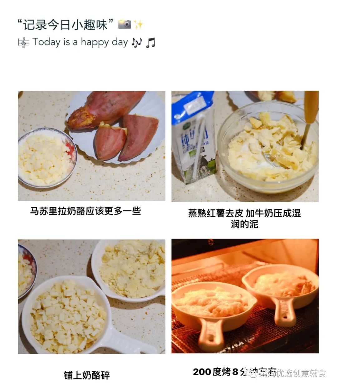 烤富硒地瓜的做法烤箱(烤箱食谱烤地瓜)-硒宝网