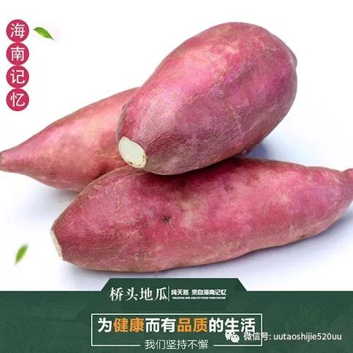 桥头富硒地瓜味美香甜(桥头地瓜含硒真的高吗)-硒宝网