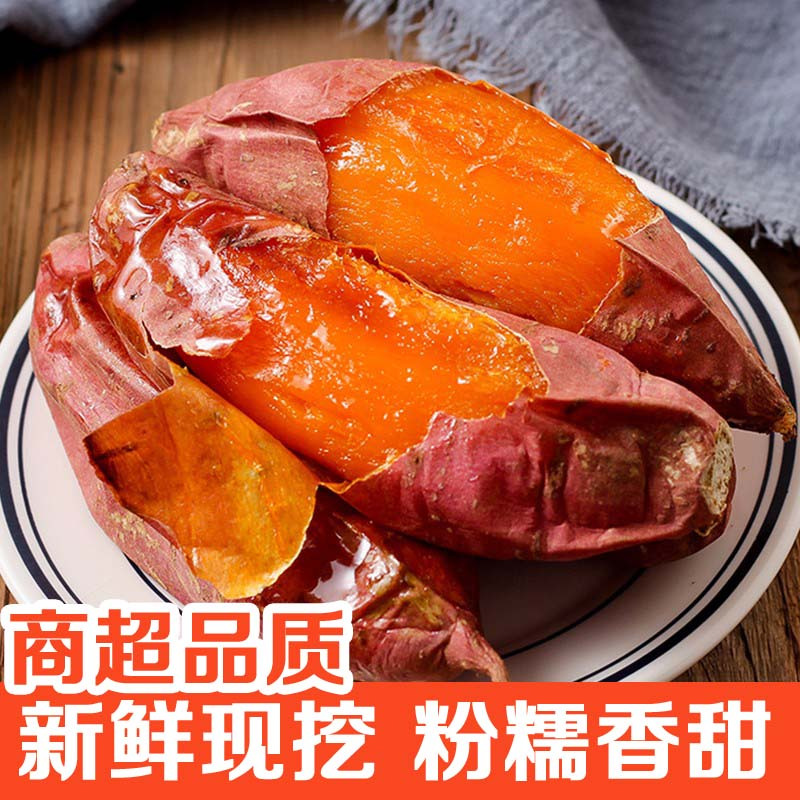 富硒地瓜和蜜薯哪个好(蜜薯地瓜富硒好吃吗)-硒宝网