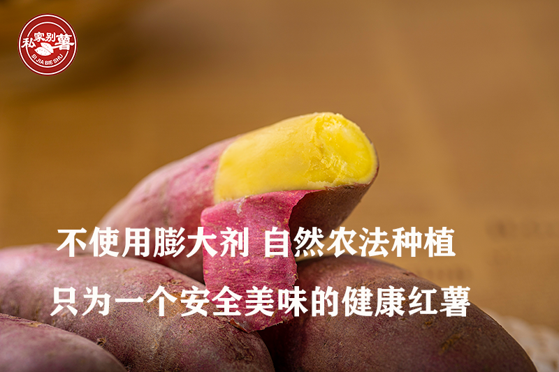 富硒地瓜蒸烂了怎么办（富硒地瓜有毒吗）-硒宝网