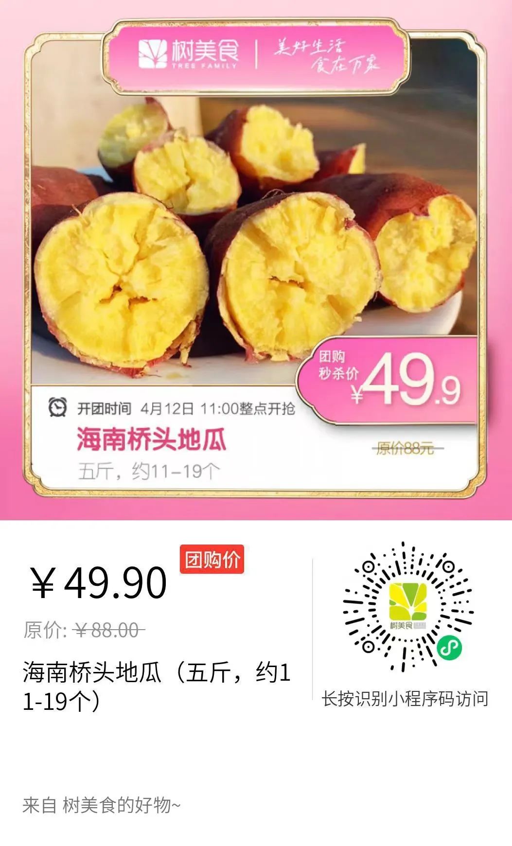 富硒地瓜都甜没有筋吗（富硒地瓜真的含硒吗）-硒宝网