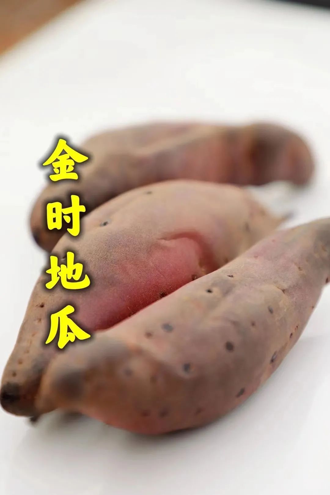 富硒地瓜都甜没有筋吗(甜地瓜富硒没有什么作用)-硒宝网