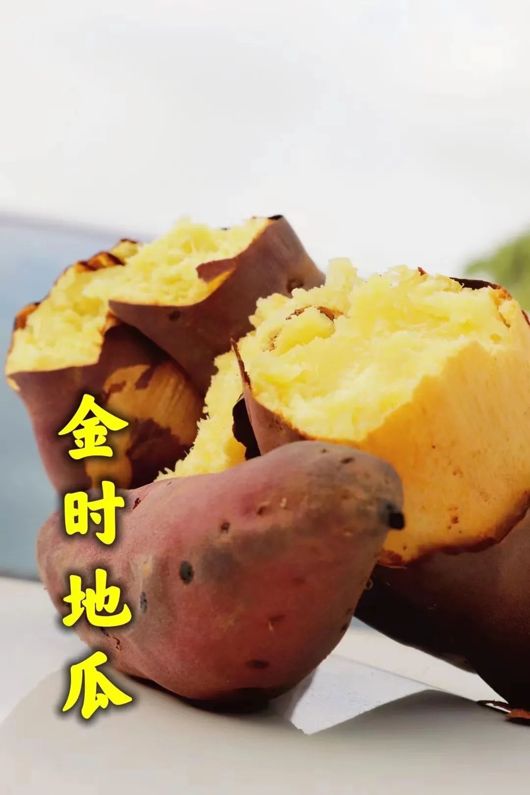 富硒地瓜都甜没有筋吗(甜地瓜富硒没有什么作用)-硒宝网