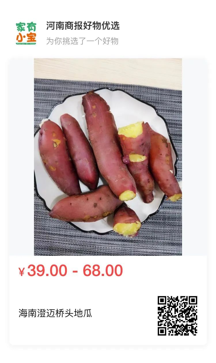 吃富硒地瓜瘦吗会瘦吗(瘦地瓜吃富硒会发胖吗)-硒宝网