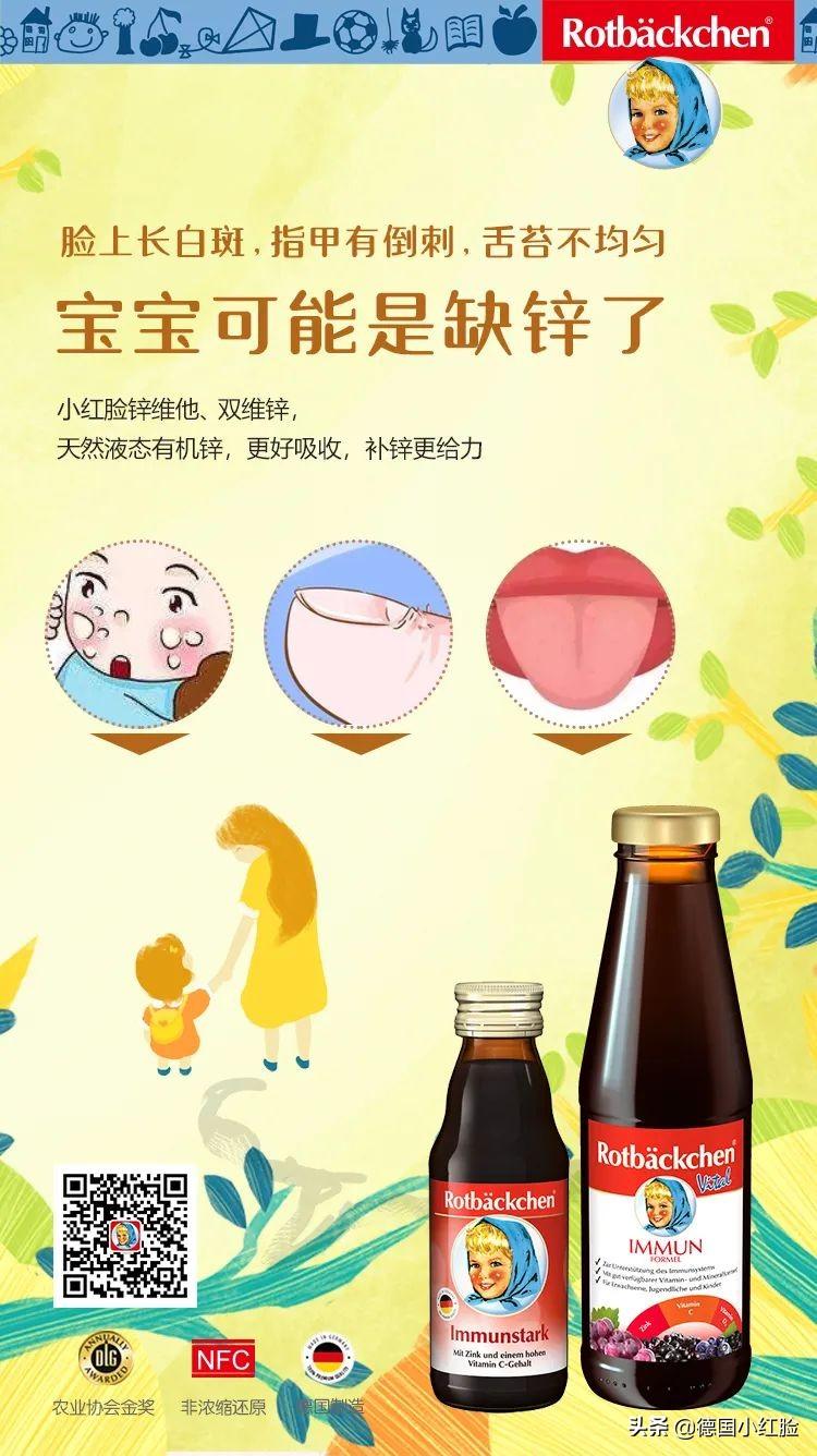 德国小红脸补铁怎么样(小红脸补铁说明书)-硒宝网