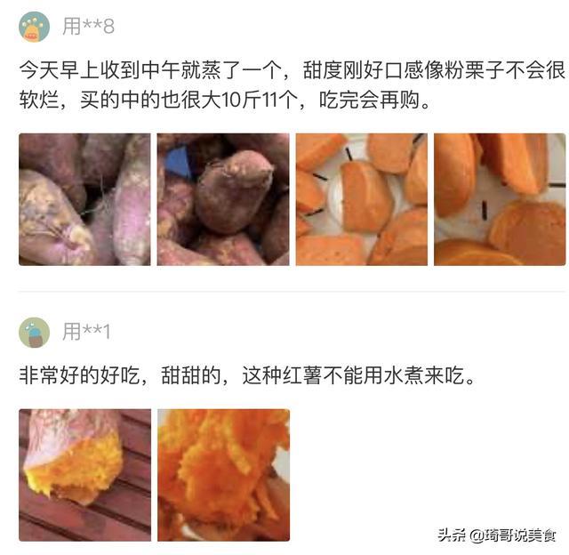 富硒地瓜和红薯一样吗（富硒地瓜营养价值）-硒宝网