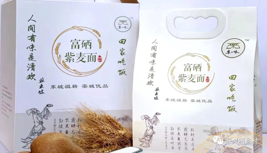 栾城富硒紫麦全麦面粉(富硒小麦面粉)-硒宝网