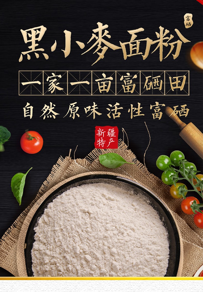 富硒面粉含硒量多少克（面粉富硒标准）-硒宝网