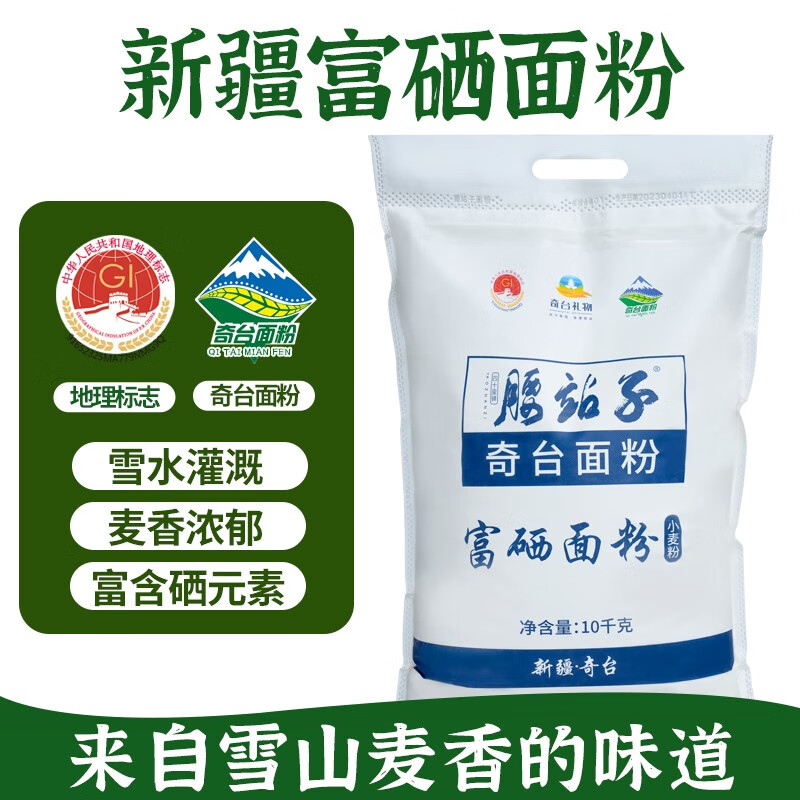 新疆富硒面粉加工企业（面粉新疆加工富硒企业有哪些）-硒宝网