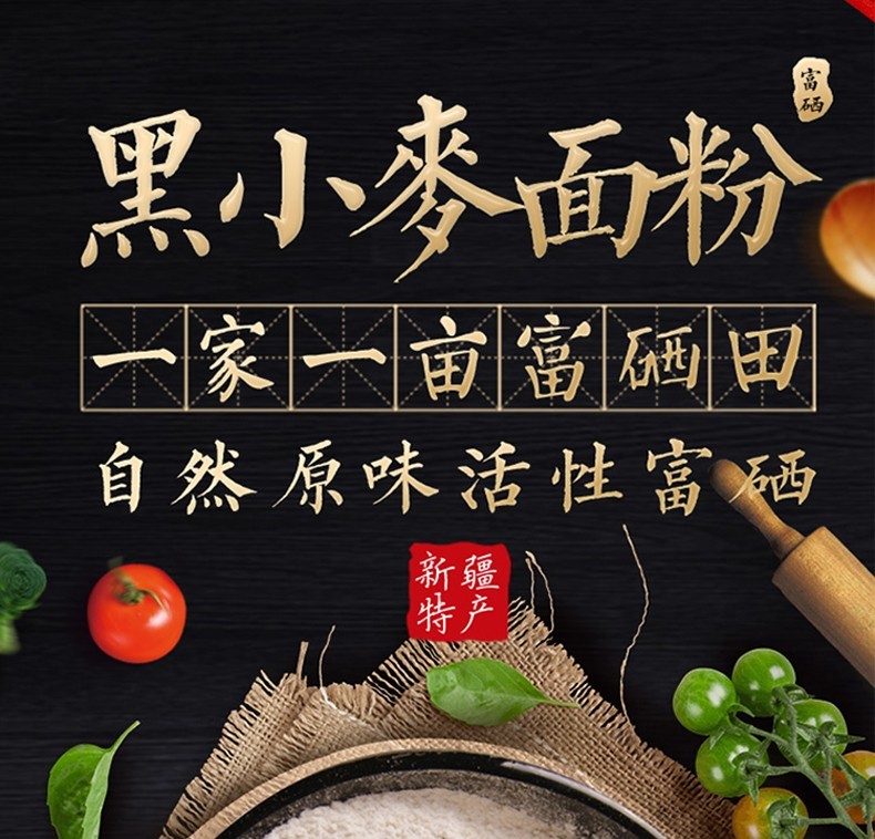 富硒小麦面粉怎么实用(富硒小麦粉能不能做馒头)-硒宝网