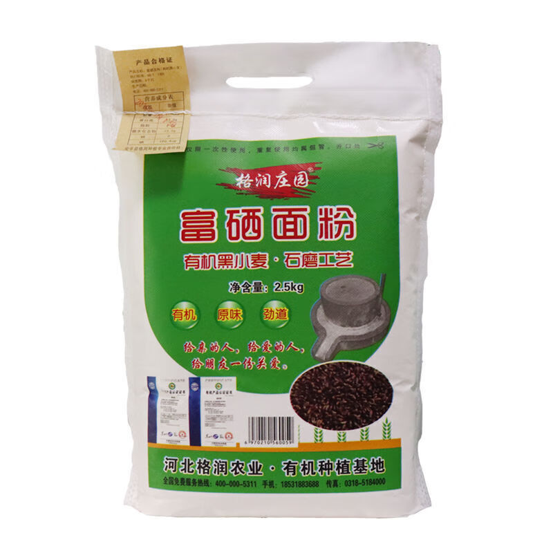 芬兰富硒小麦面粉好吗(富硒小麦粉能不能做馒头)-硒宝网