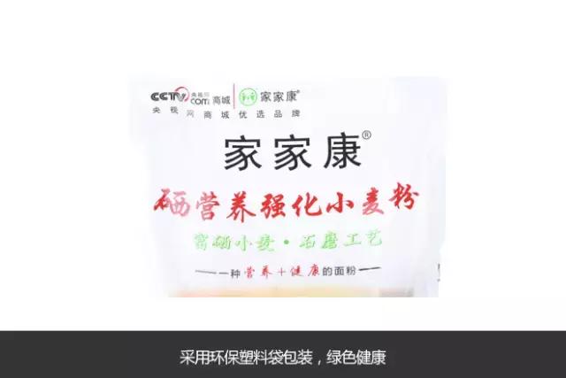 富硒面粉可以直接吃吗(富硒面粉的好处)-硒宝网