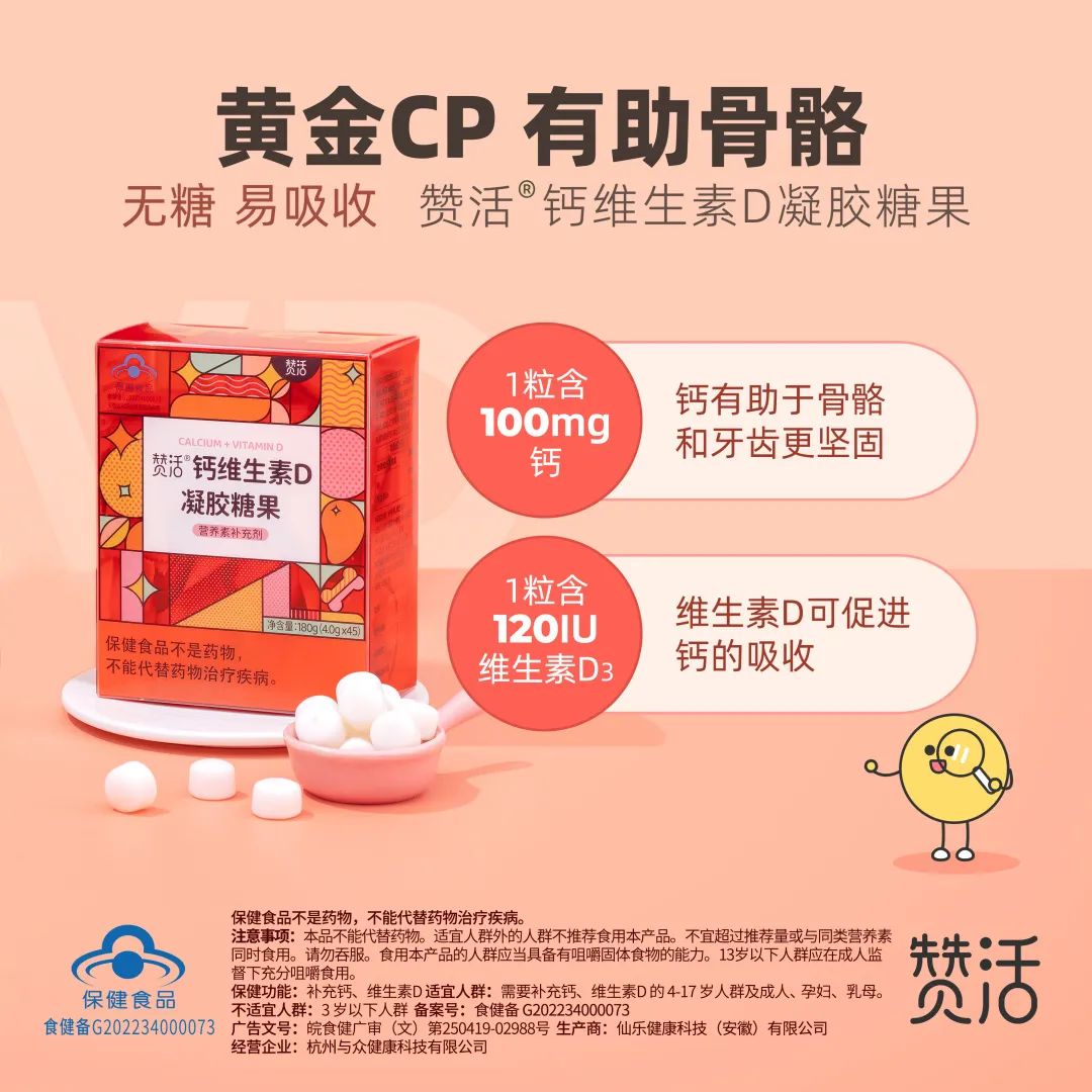 补钙图片(补钙图片简笔画)-硒宝网