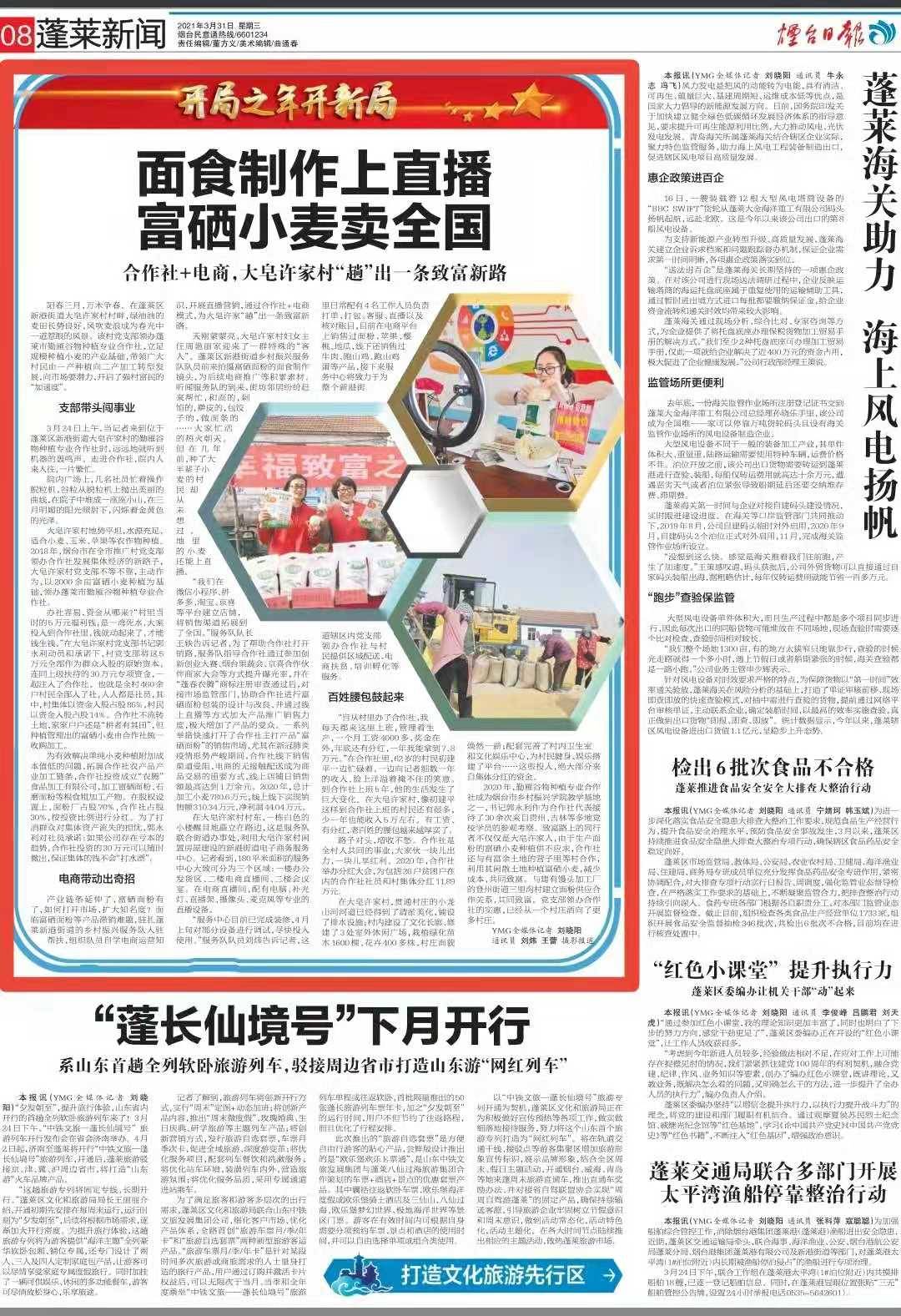 富硒面粉是怎么制作的(富硒面粉什么意思)-硒宝网