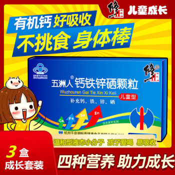 八岁孩子补钙哪种钙好（给孩子补钙哪种钙好吸收）-硒宝网