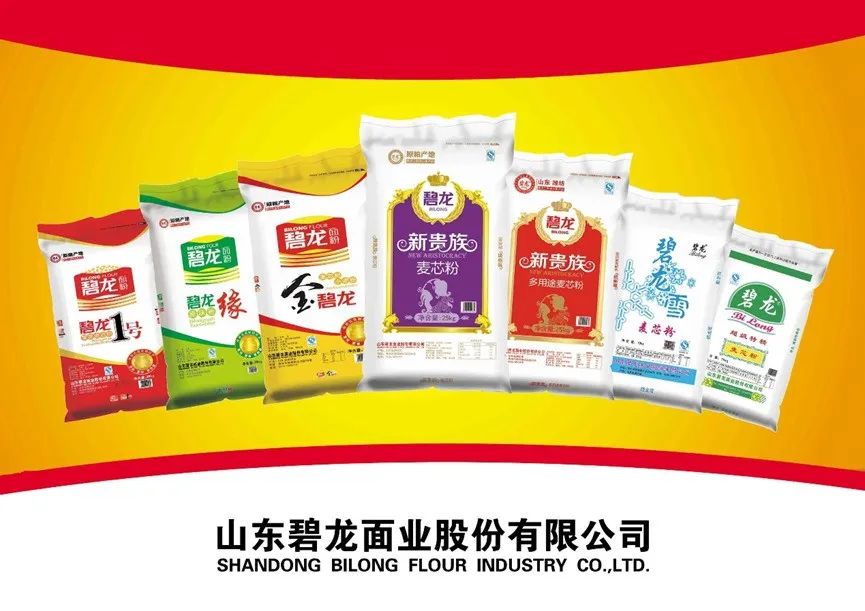 山东寿光碧龙富硒面粉(寿光市化龙镇碧龙面粉厂招聘)-硒宝网