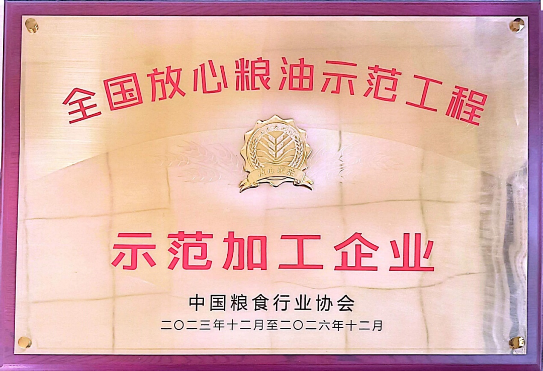 山东寿光碧龙富硒面粉(寿光市化龙镇碧龙面粉厂招聘)-硒宝网