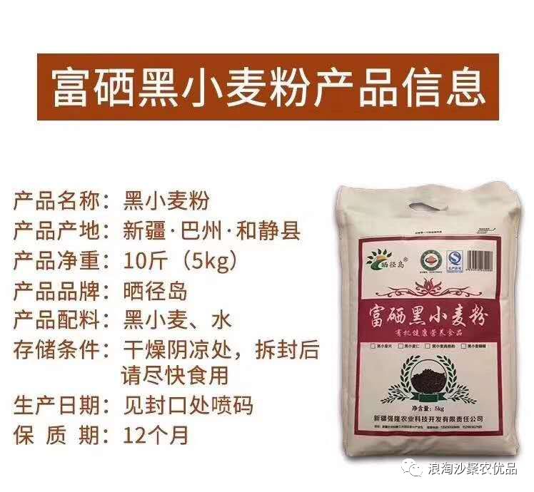 富硒面粉真的能抗癌吗(富硒面粉缺点)-硒宝网