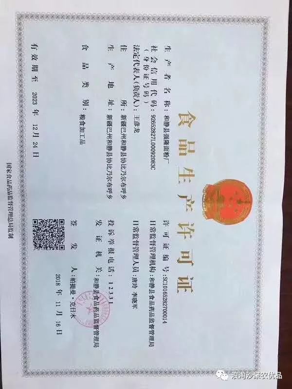 富硒面粉真的能抗癌吗(富硒面粉缺点)-硒宝网