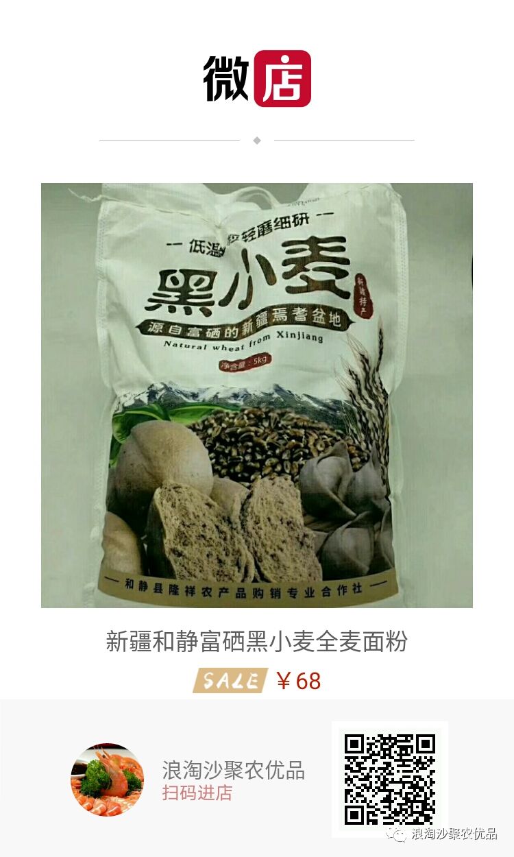 富硒面粉真的能抗癌吗(富硒面粉缺点)-硒宝网