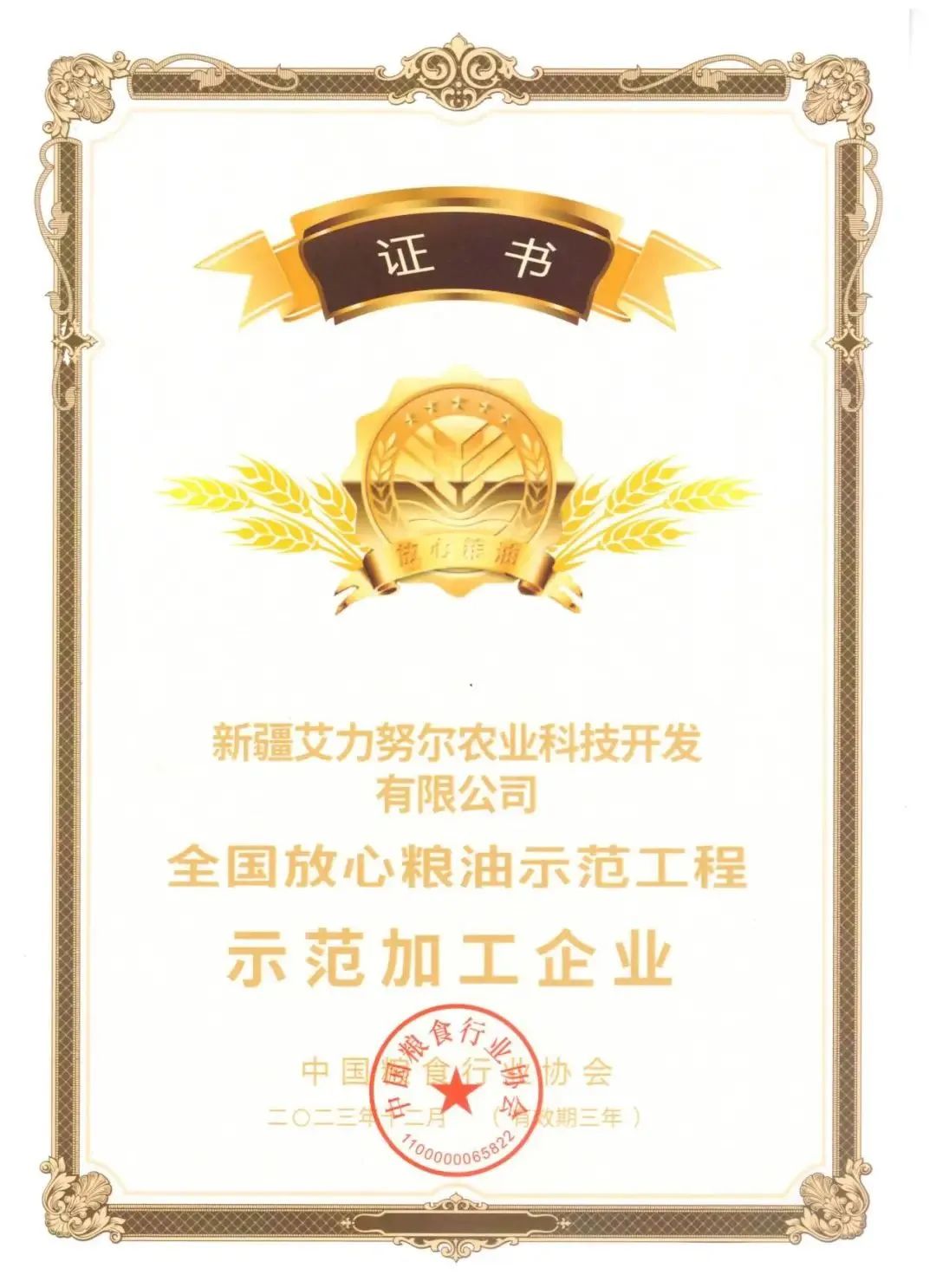 新疆富硒小麦面粉厂家(新疆哪里的小麦面粉最好)-硒宝网