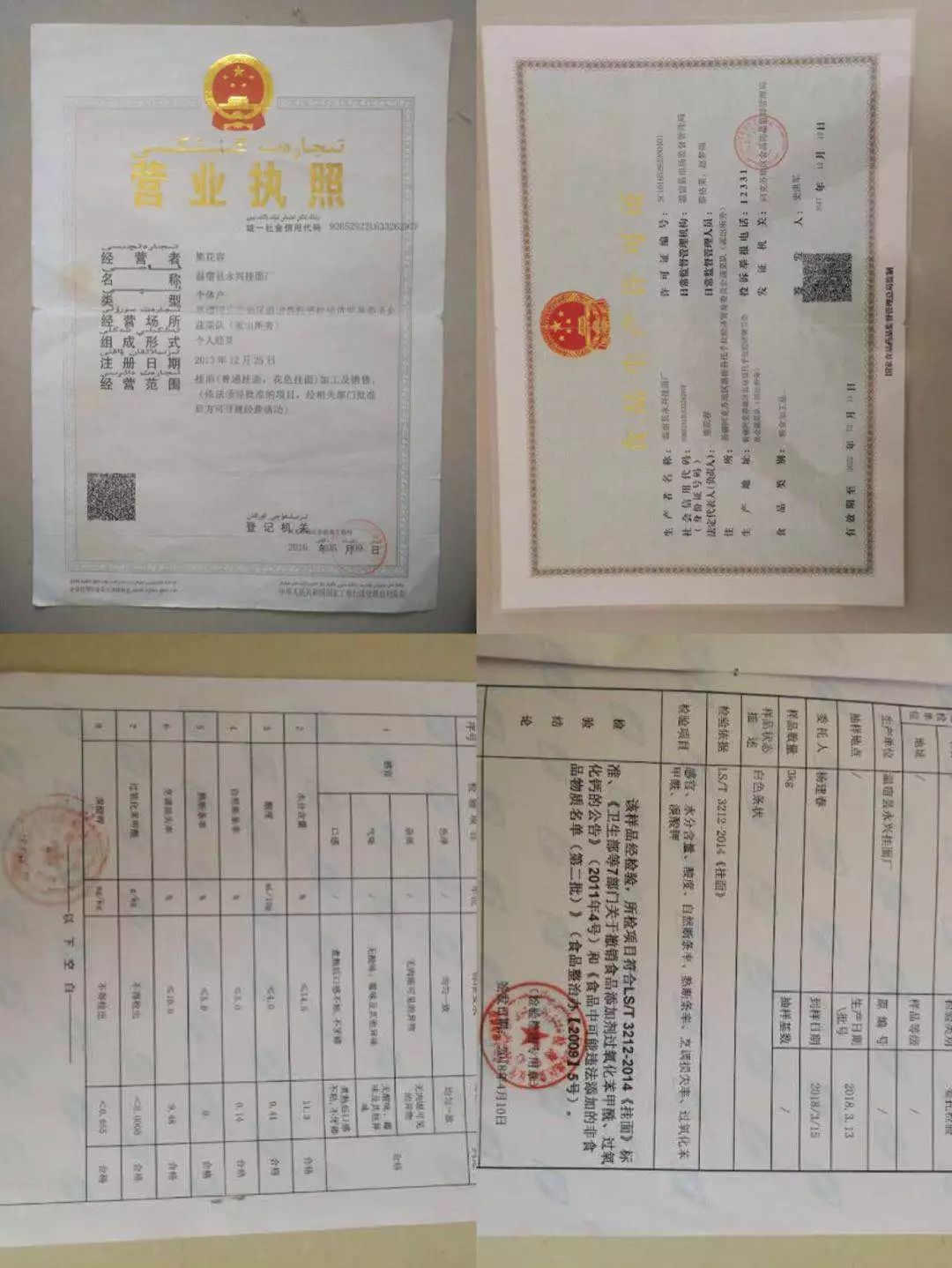 新疆富硒小麦面粉厂家(新疆富硒黑小麦面粉)-硒宝网