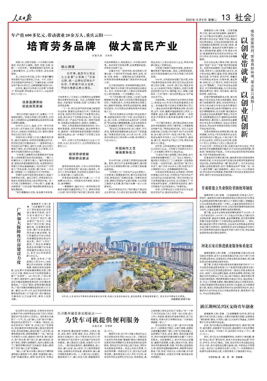 富硒面粉加工机器设备(加工面粉机器大全)-硒宝网