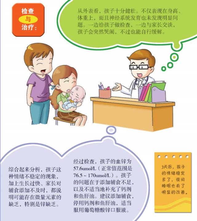 宝宝查微量元素需要多少钱（查微量元素钱宝宝需要查吗）-硒宝网