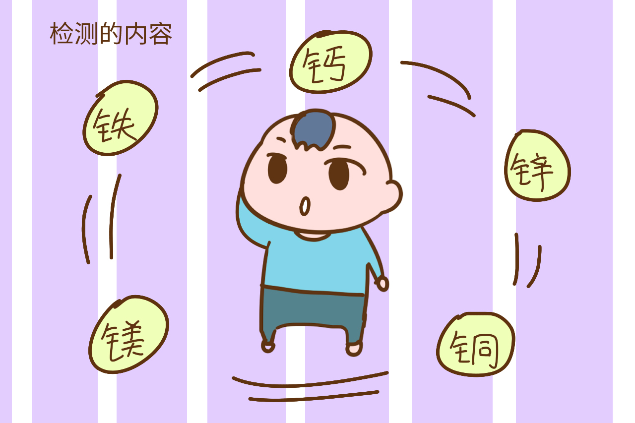 宝宝微量元素检查多少钱（微量元素主要查什么宝宝）-硒宝网