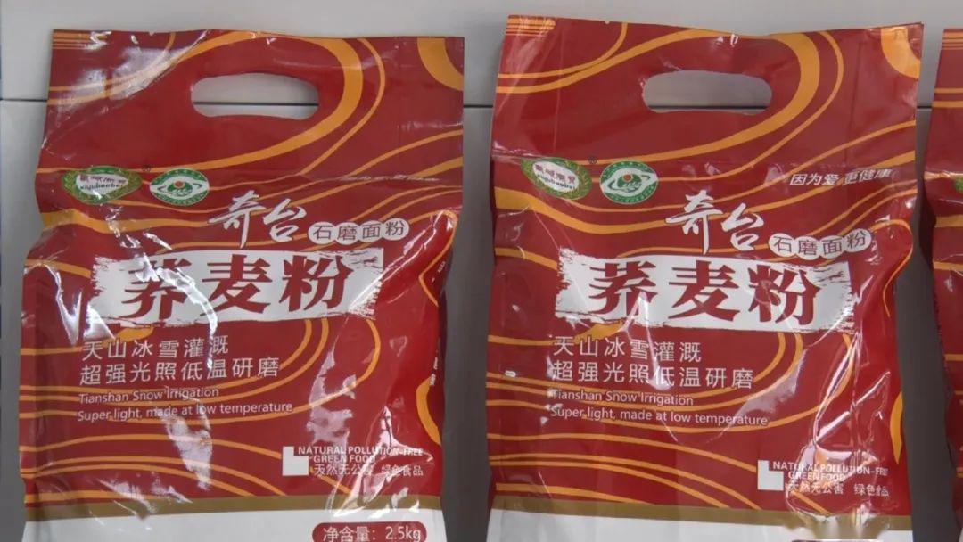 富硒面粉出全麦面区别(富硒小麦面粉多少钱一斤)-硒宝网