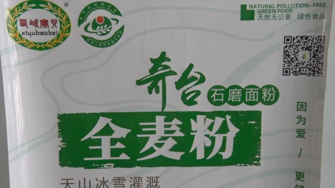 富硒面粉出全麦面区别(富硒小麦面粉多少钱一斤)-硒宝网