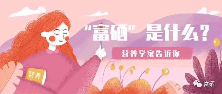 富硒蔬菜天然富硒食品(富硒蔬菜是什么)-硒宝网