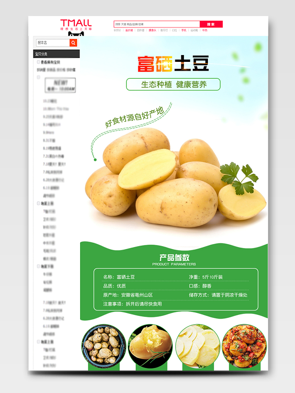 富硒蔬菜科普知识内容（富硒蔬菜有什么好处）-硒宝网