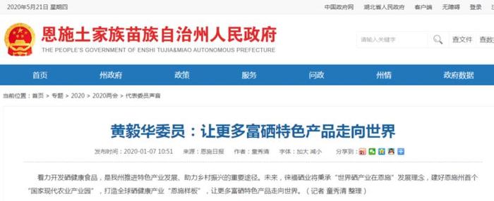 富硒蔬菜的研究与开发(蔬菜开发研究富硒问题)-硒宝网