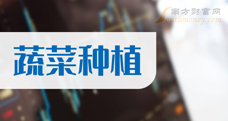 富硒蔬菜有哪些品种好（富硒蔬菜价格比普通蔬菜）-硒宝网