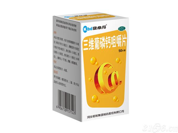 补钙吃什么药好（吃药补钙好吗）-硒宝网