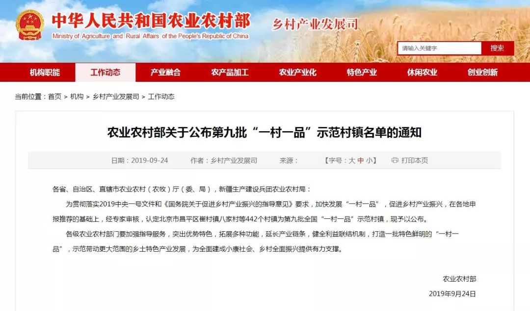 寨里富硒蔬菜种植基地（名胜富硒农庄）-硒宝网