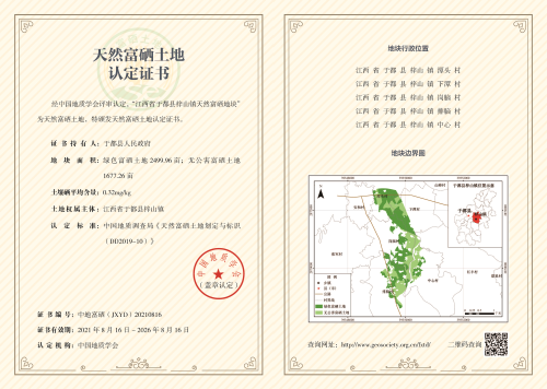 于都梓山万亩富硒蔬菜(于都富硒农业)-硒宝网