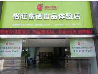 富硒蔬菜进入超市价格（蔬菜进入超市的流程）-硒宝网