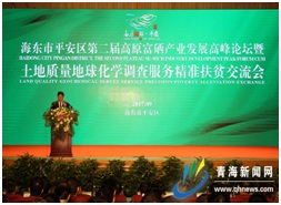 宁都县富硒蔬菜产业园(宁都县青塘镇富硒蔬菜基地)-硒宝网