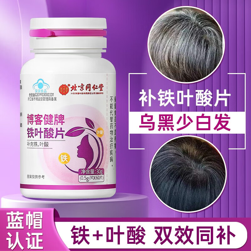 补铁 药（药补铁剂吃一个星期有效果吗）-硒宝网