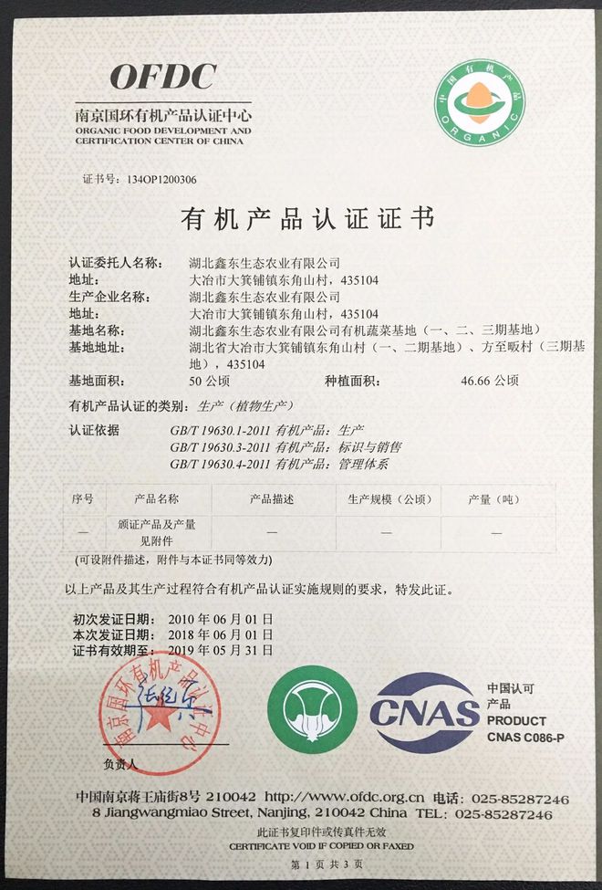 如何种出富硒蔬菜种子（蔬菜种子种富硒出苗多少天）-硒宝网